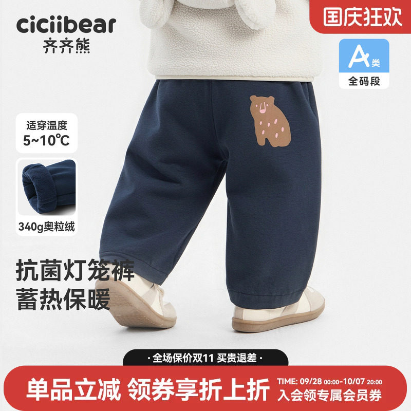齐齐熊男童裤子休闲裤加绒秋冬款