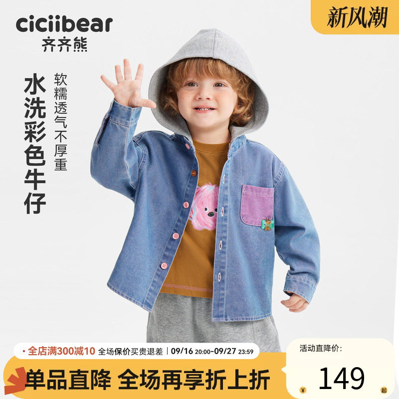 齐齐熊宝宝衬衫春秋款男童牛仔衫