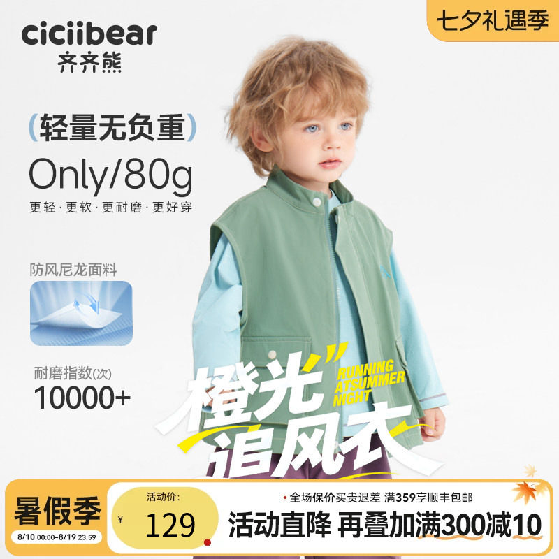 齐齐熊宝宝春款马甲户外运动