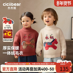 [仿貂毛一体绒]齐齐熊宝宝毛衣加绒男童针织衫儿童红色拜年服上衣