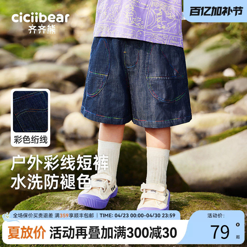 齐齐熊男童牛仔短裤全棉夏季运动儿童薄款2025新款休闲纯棉裤子