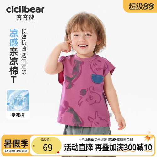 齐齐熊宝宝背心夏季无袖