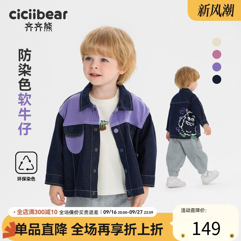 [小魔怪牛仔]齐齐熊宝宝牛仔外套