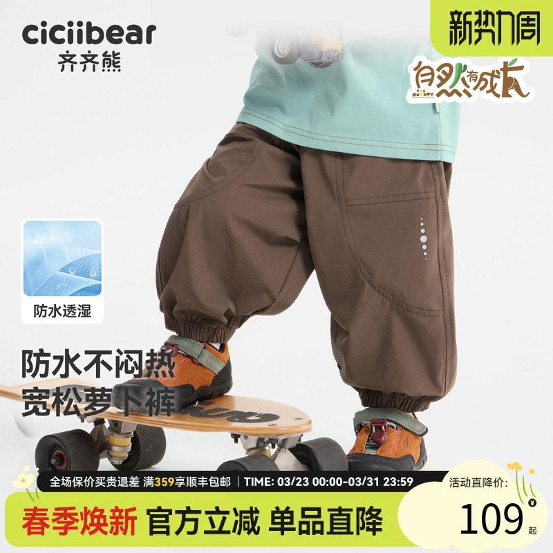 [防水裤]齐齐熊宝宝裤子春秋款男童冲锋裤薄款运动长裤儿童软壳裤
