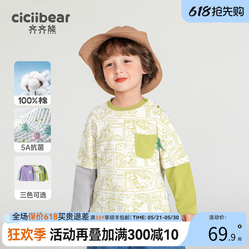 [抗菌]齐齐熊宝宝t恤长袖假两件春秋款纯棉男童体恤儿童新款上衣