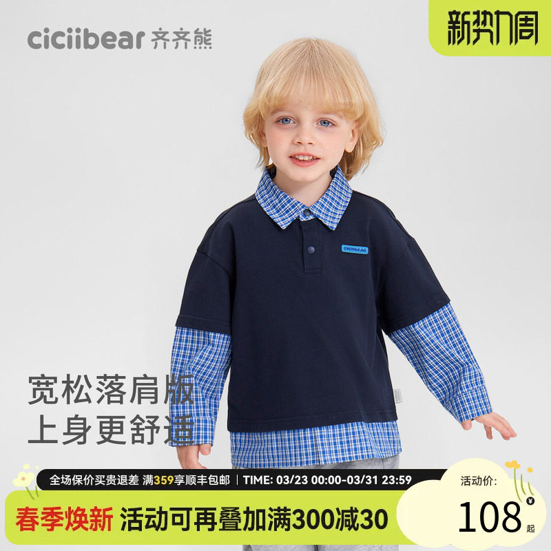 [学院风]齐齐熊宝宝t恤长袖春秋款假两件男童polo衫儿童春装衬衫