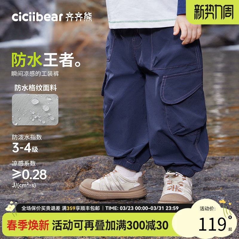 [防水软壳裤]齐齐熊宝宝工装裤春秋款薄款男童裤子儿童户外裤冲锋