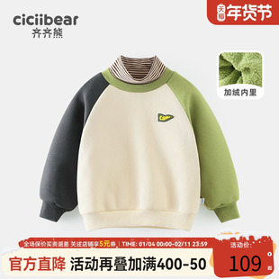 [一体绒]齐齐熊宝宝加绒卫衣男童秋冬半中高领打底衫儿童加厚冬装