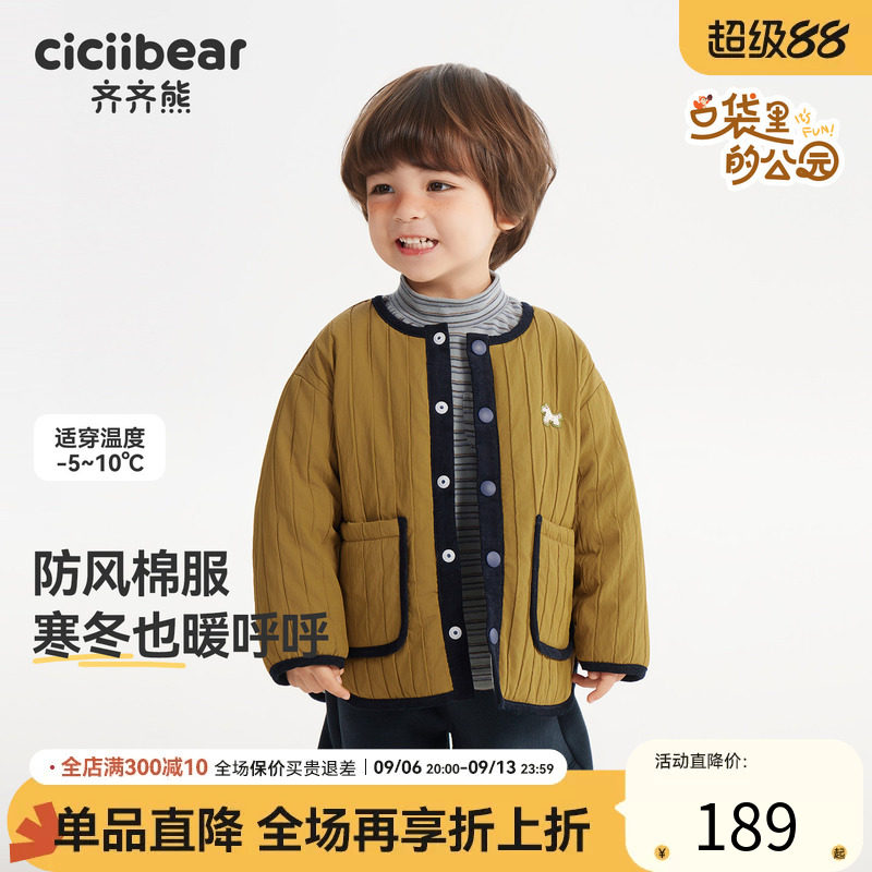 120g衍棉齐齐熊宝宝棉服男童外套