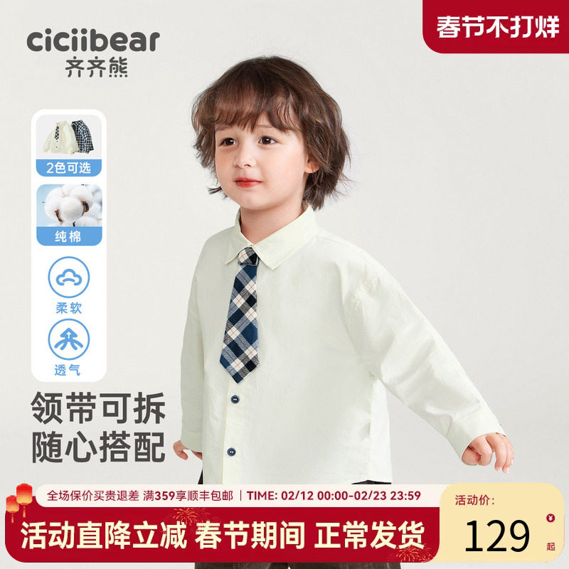 [100%纯棉]齐齐熊男童白衬衫儿童长袖衬衣宝宝格子外套学院风新款