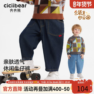 [防褪色]齐齐熊男童牛仔裤春秋款宝宝裤子儿童休闲裤2025新款长裤