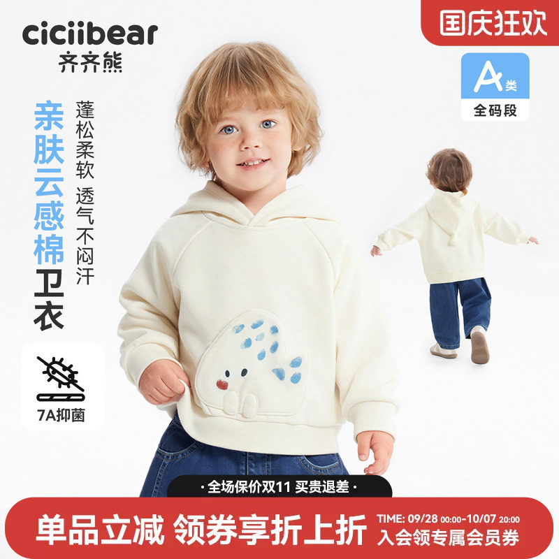 [10A抗菌]齐齐熊宝宝连帽卫衣春