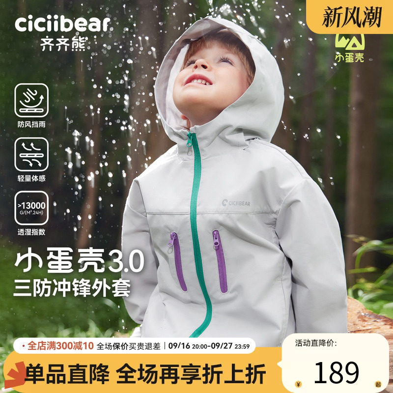 官方正品齐齐熊2025新款冲锋外套