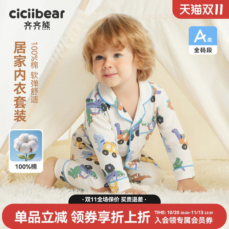 齐齐熊纯棉男童睡衣家居服套装