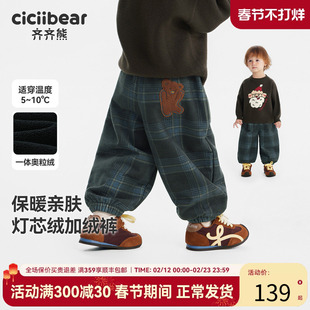 [420G]齐齐熊男童裤子加绒加厚冬款宝宝格子裤儿童保暖裤冬季长裤