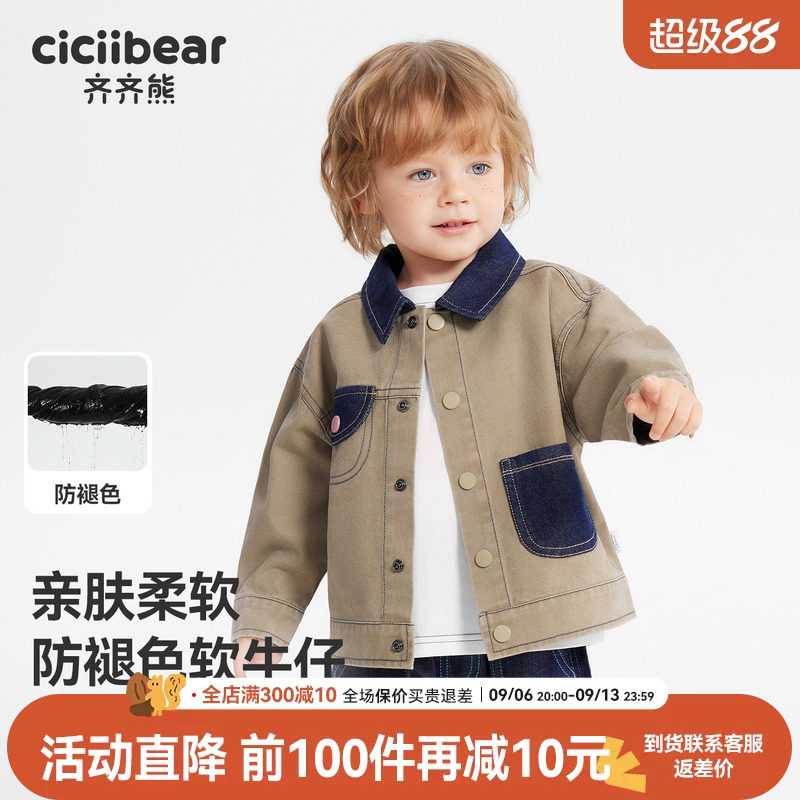 齐齐熊软牛仔外套春秋款防褪色