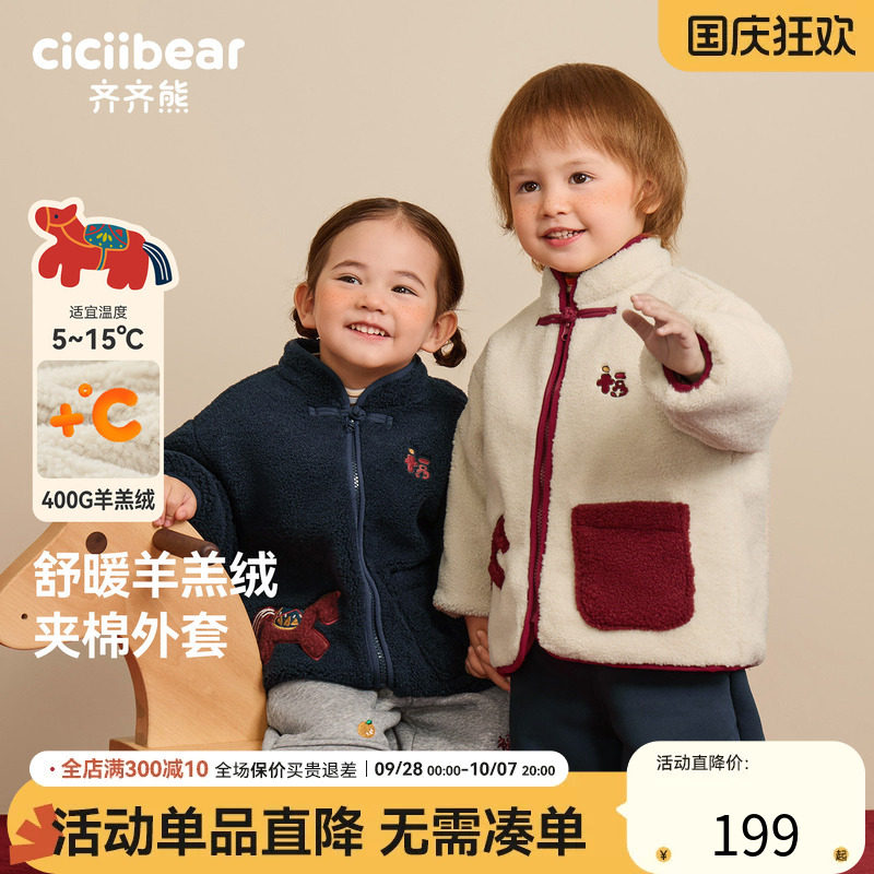 齐齐熊冬季宝宝棉服新年年服