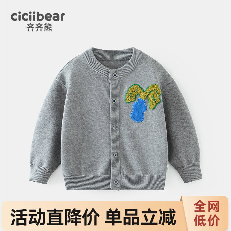 齐齐熊宝宝全棉新疆棉纱线开衫