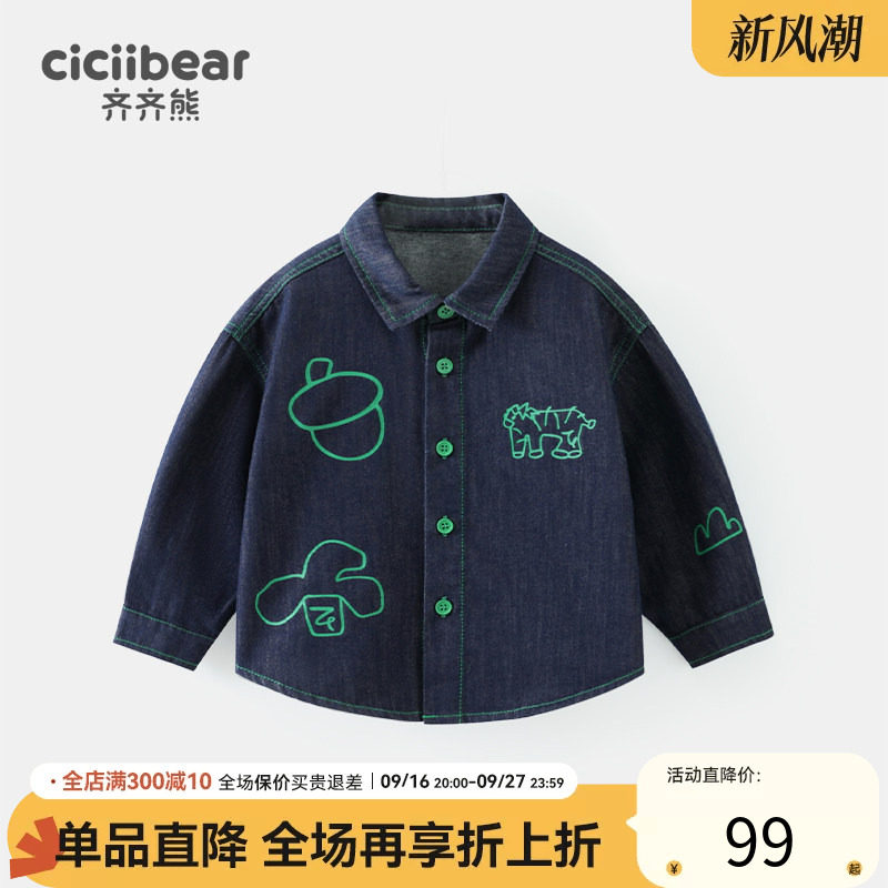齐齐熊宝宝防褪色亲肤软牛仔衬衫