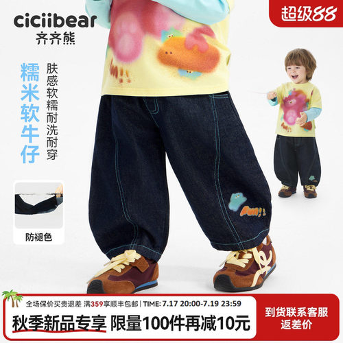 齐齐熊宝宝裤子春秋款男童牛仔裤