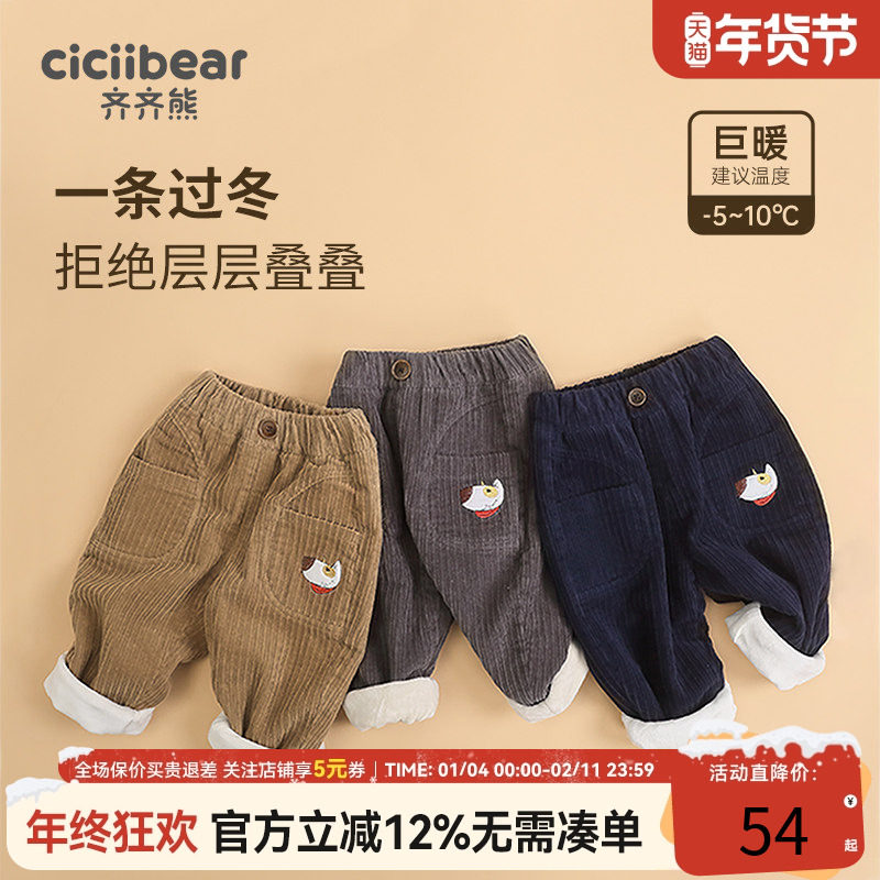 齐齐熊宝宝加绒裤子冬男童灯芯绒保暖裤儿童冬装长裤婴儿棉裤加厚,童装/婴儿装/亲子装,裤子,淘宝优惠券,粉丝福利购,淘宝优惠卷