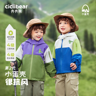 [小蛋壳]齐齐熊男童冲锋外套春秋儿童三防户外服春装宝宝软壳上衣