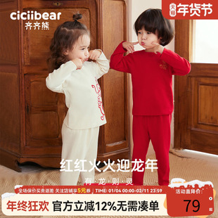 齐齐熊儿童红色内衣套装男童保暖内衣宝宝打底衣发热德绒睡衣新年