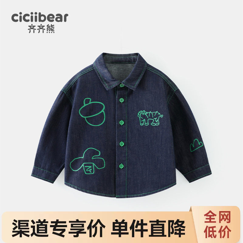 齐齐熊宝宝防褪色亲肤软牛仔衬衫