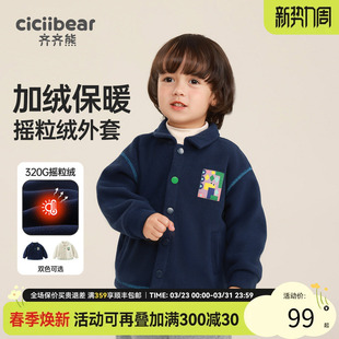 宝宝摇粒绒上衣棉服儿童保暖衣服 齐齐熊男童外套秋冬装 加绒加厚