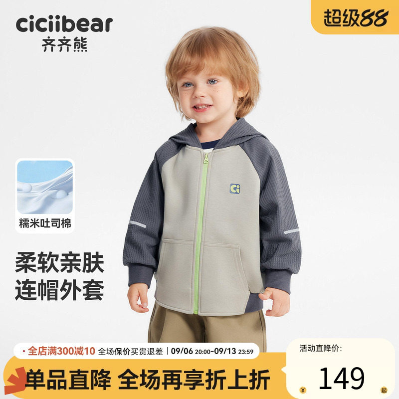 齐齐熊宝宝春款透视透气外套