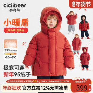 [95绒子]齐齐熊宝宝羽绒服男女童新年红色年服儿童三防面包服冬装