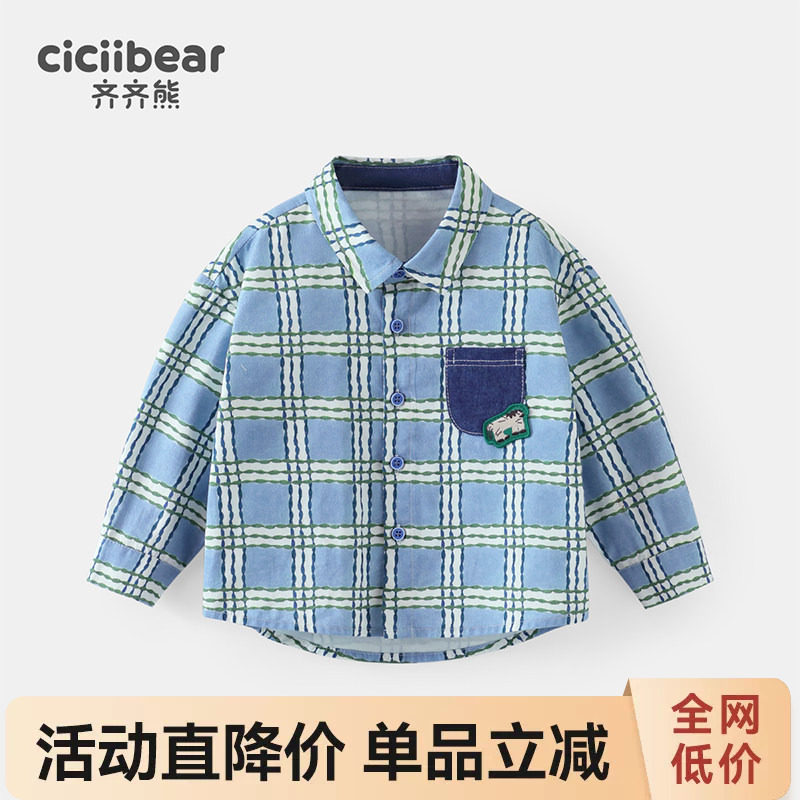 齐齐熊宝宝亲肤棉软糯舒格子衬衫