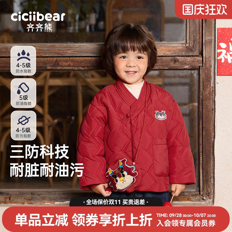 齐齐熊新中式棉服宝宝三防