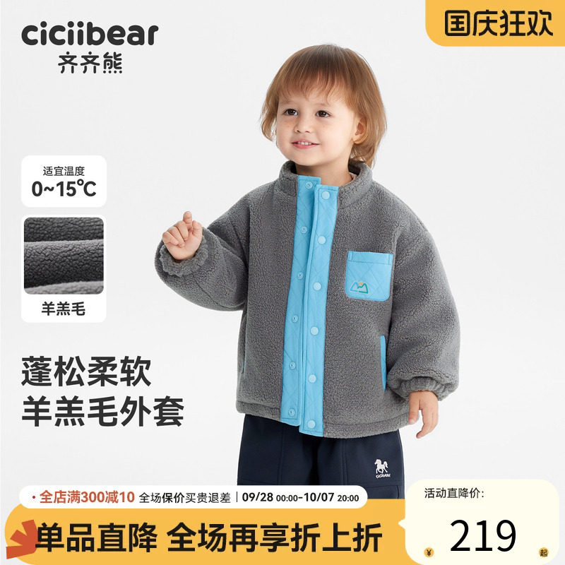 齐齐熊宝宝羊羔毛外套冬款加厚