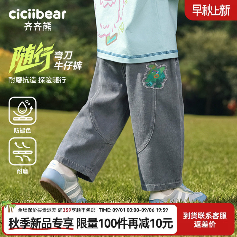 齐齐熊宝宝弯刀裤春款牛仔裤