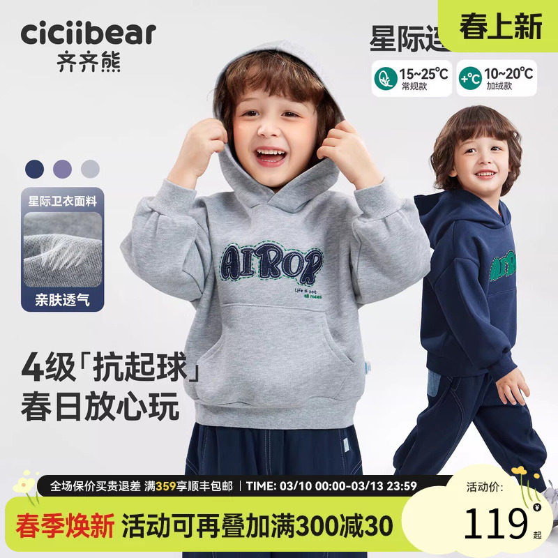 齐齐熊男童连帽卫衣儿童冬季加绒外套上衣宝宝加厚保暖新年服冬装