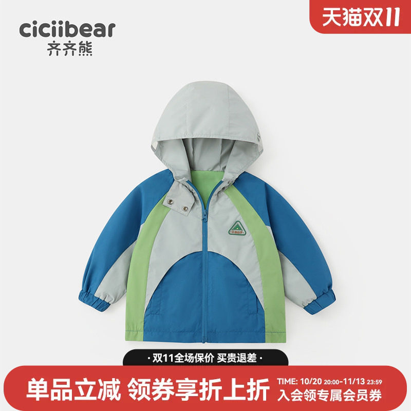 齐齐熊宝宝杜邦三防撞色风衣外套