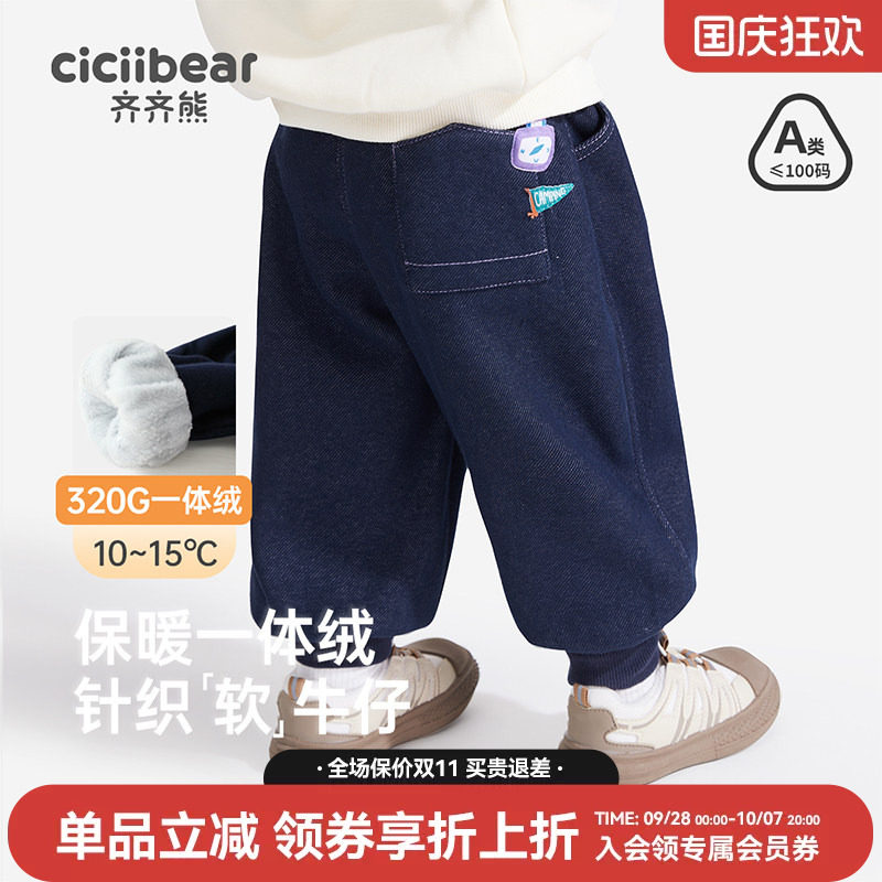 齐齐熊一体绒牛仔裤宝宝防褪色