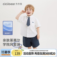 [莱赛尔学院风]ciciibear齐齐熊男童衬衫套装儿童夏宝宝校服童装