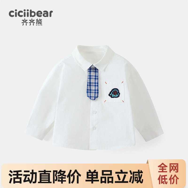 齐齐熊宝宝柔软亲肤棉学院风衬衫