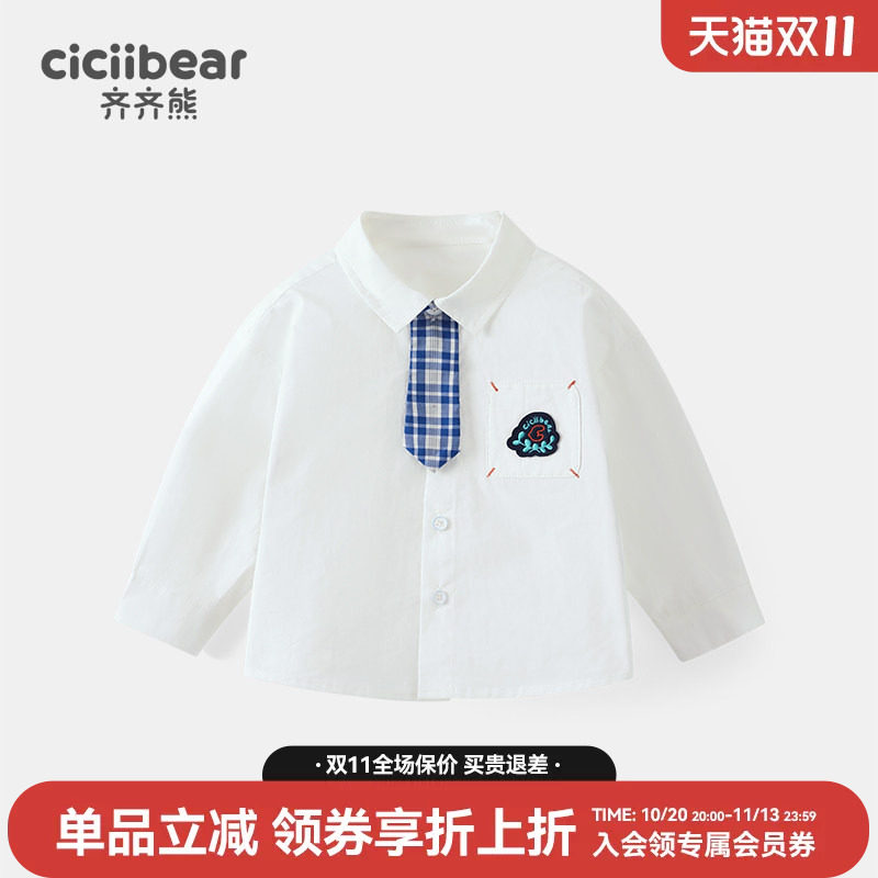 齐齐熊宝宝柔软亲肤棉学院风衬衫