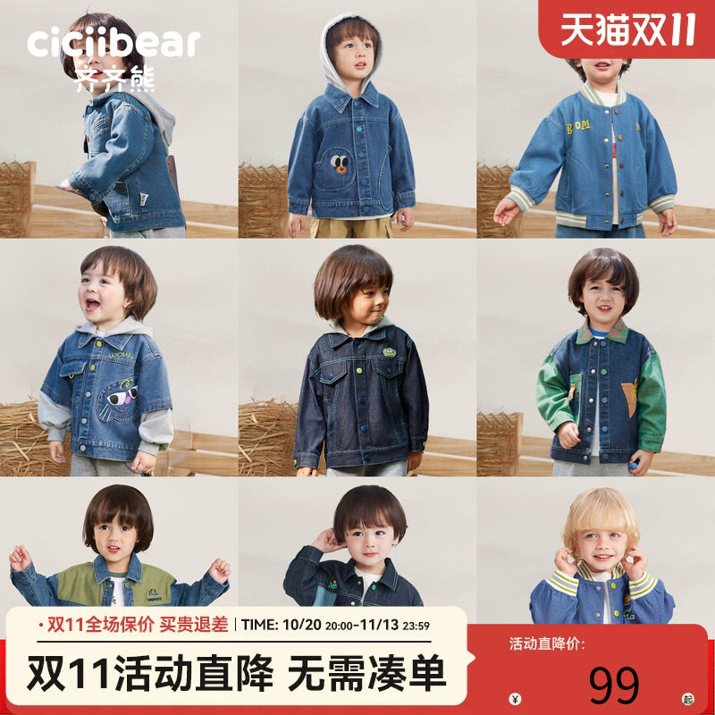 [软牛仔防褪色]齐齐熊男童牛仔外套宝宝春秋百搭休闲连帽上衣夹克