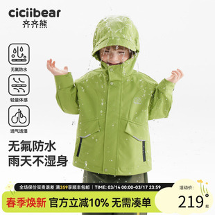[无氟防水透湿8000+]齐齐熊宝宝冲锋外套男童春款儿童户外软壳衣
