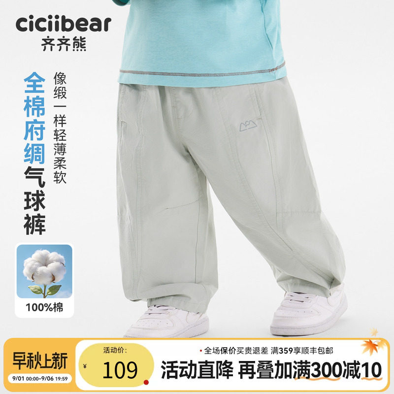 [府绸气球裤纯棉]齐齐熊宝宝裤子