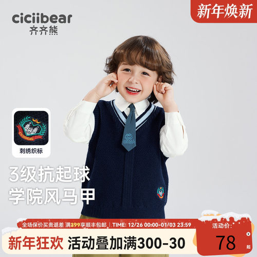 齐齐熊宝宝马甲学院风