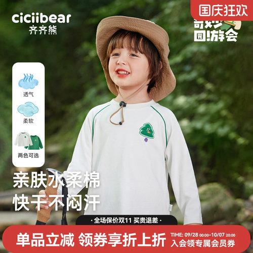正品保证齐齐熊户外运动t恤