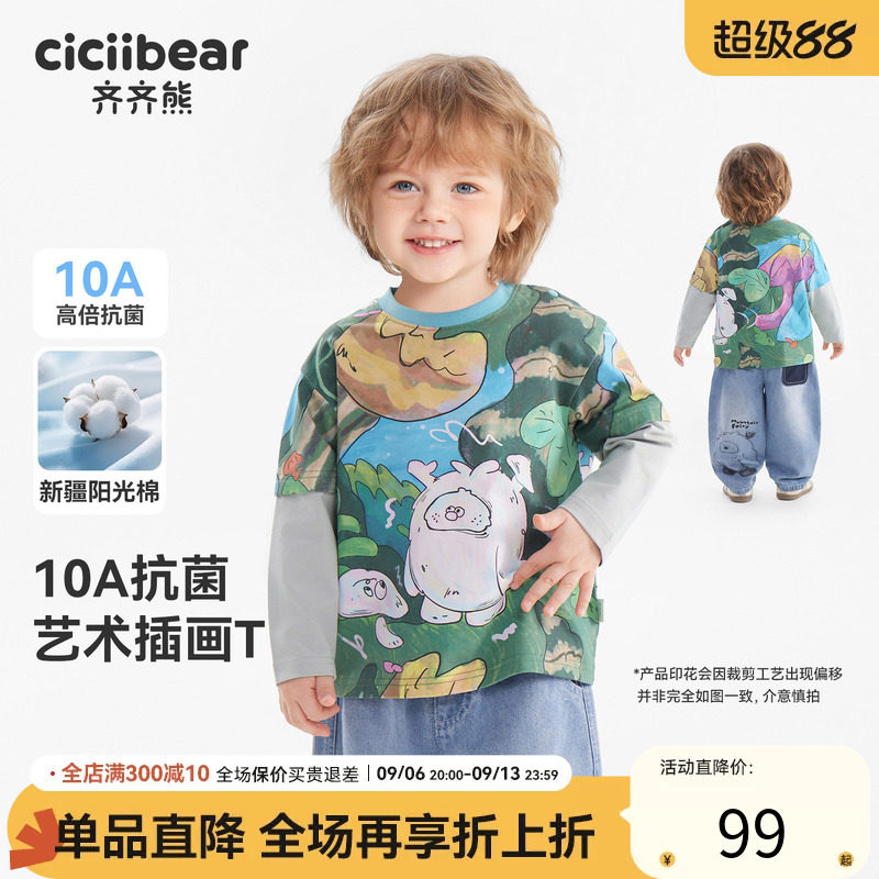 齐齐熊男童长袖T恤春季10A抗菌
