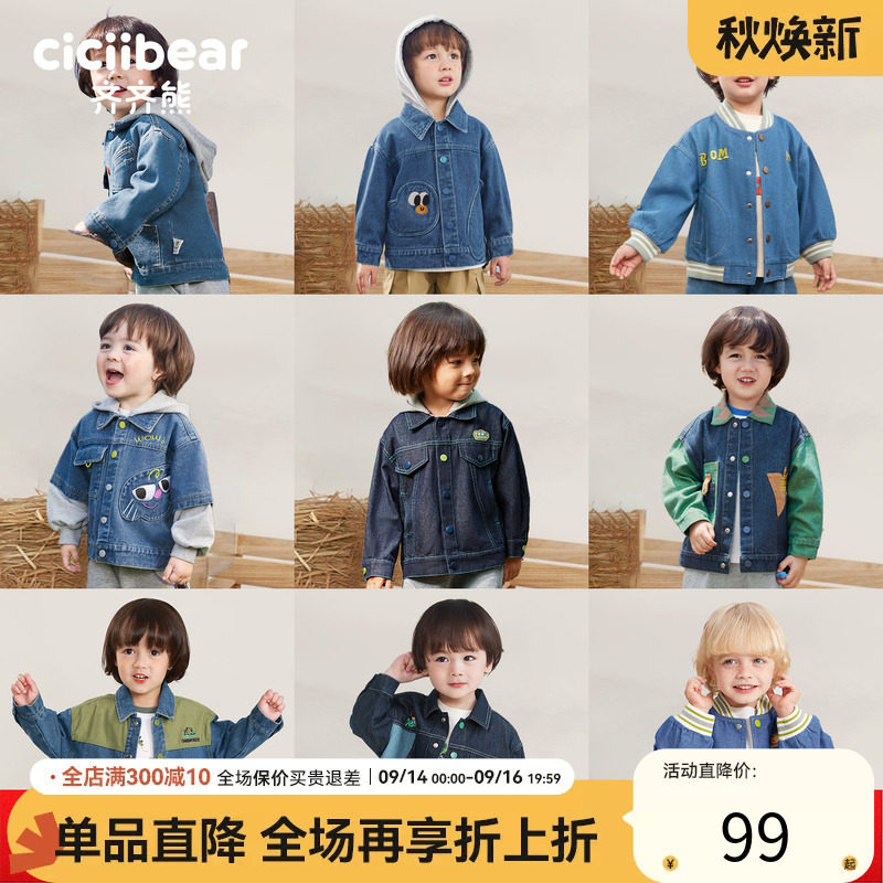齐齐熊春秋男童牛仔外套图片