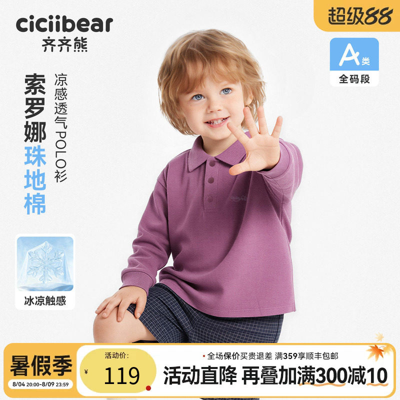 齐齐熊宝宝凉感polo衫T恤春款