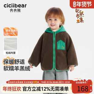 齐齐熊宝宝羊羔绒外套男童秋冬2025新款儿童连帽加厚加绒保暖上衣